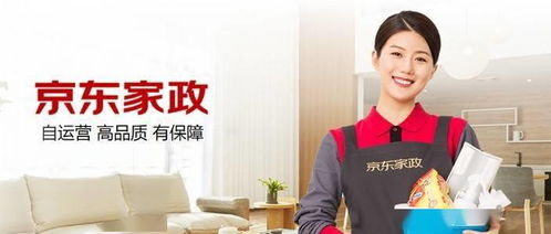 細致入微 帶來百分百好評 京東家政一周年好服務再升級