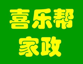 專業(yè)家政服務(wù)，一呼百應(yīng) 打造整潔舒適的品質(zhì)生活